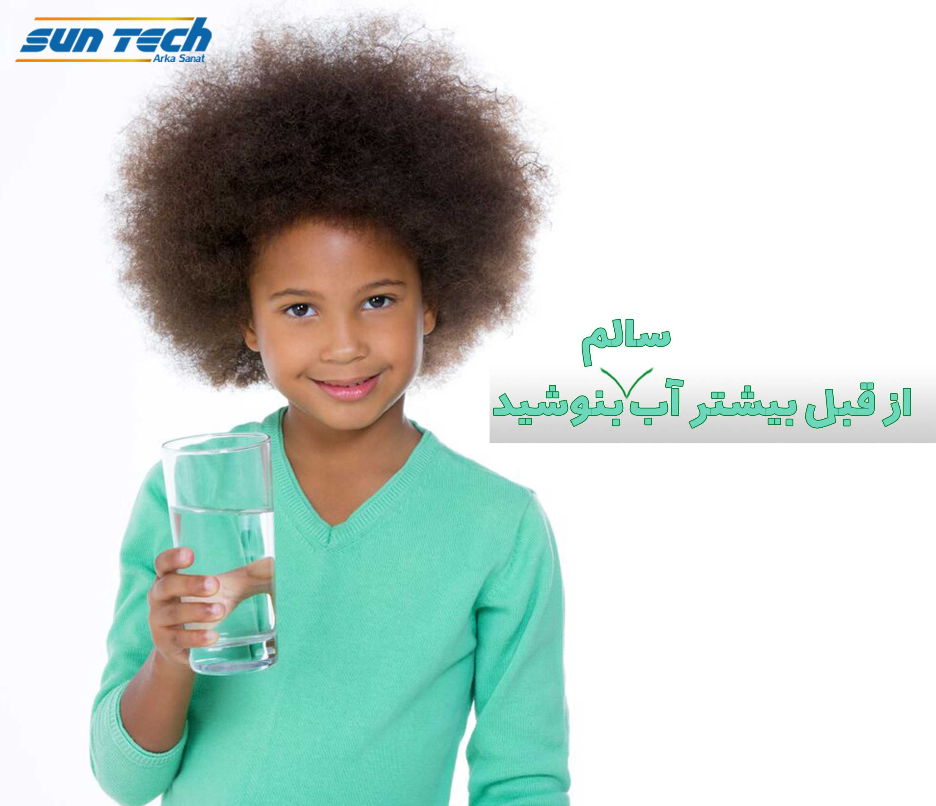 چرا باید بیشتر از قبل آب سالم بنوشیم